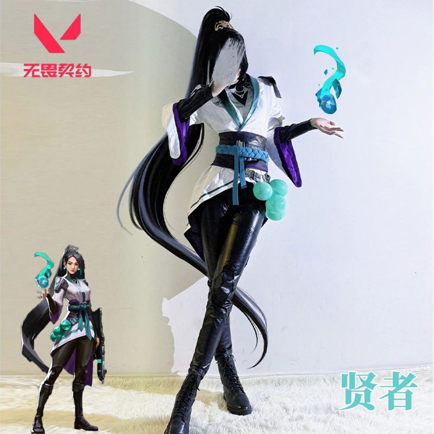 Anime Cosplay Jumpsuit - Disfraz de cosplay del juego Valorant: